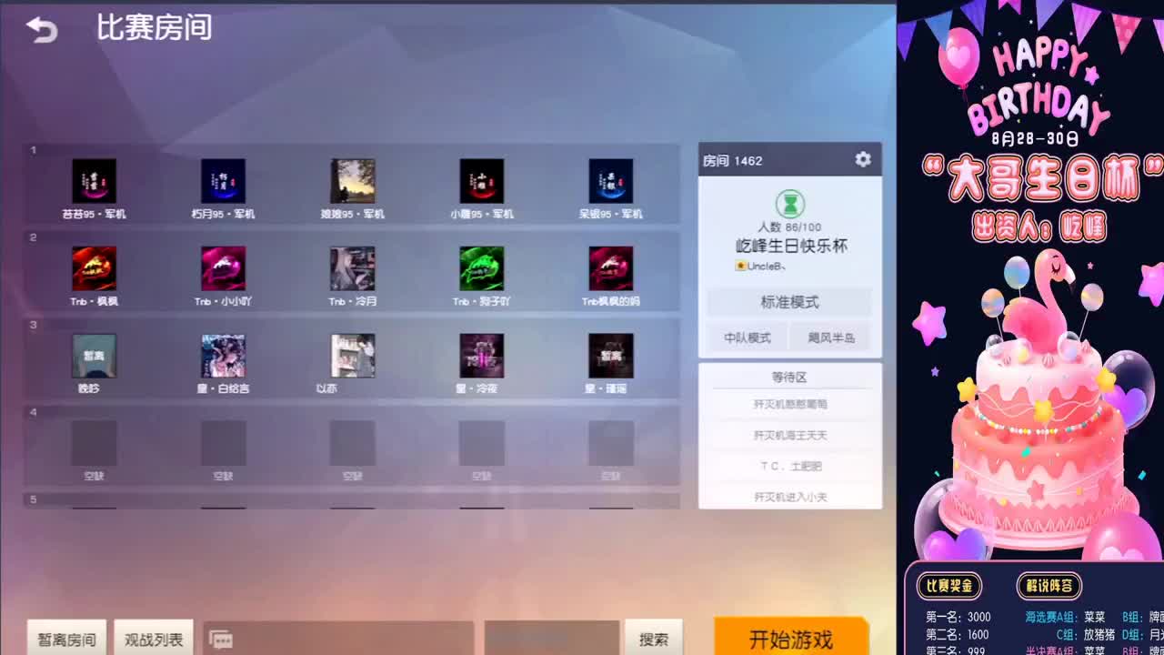 军火♥屹峰♥生日快乐杯