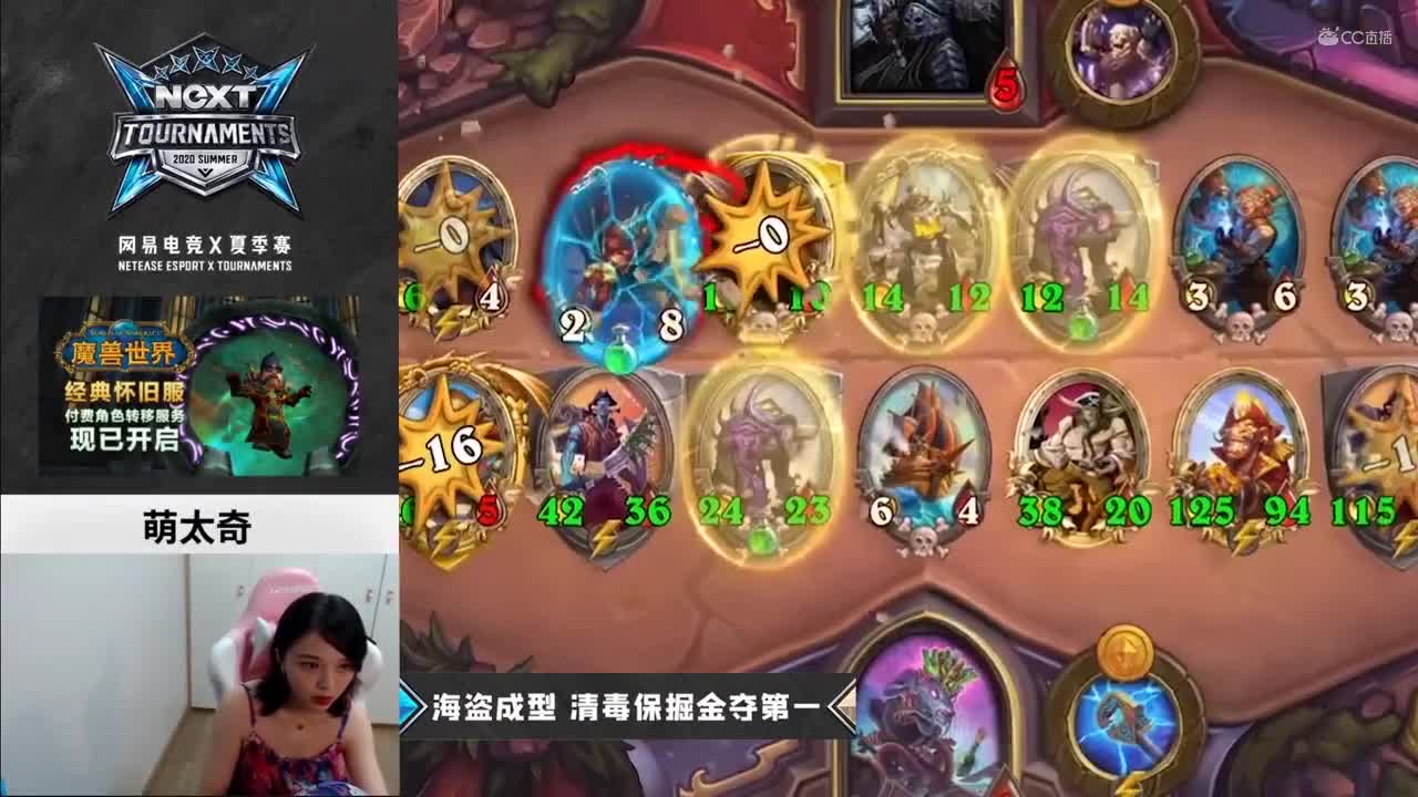 2020NeXT·夏季赛 【炉石传说棋宗巅峰小组赛精彩集锦】