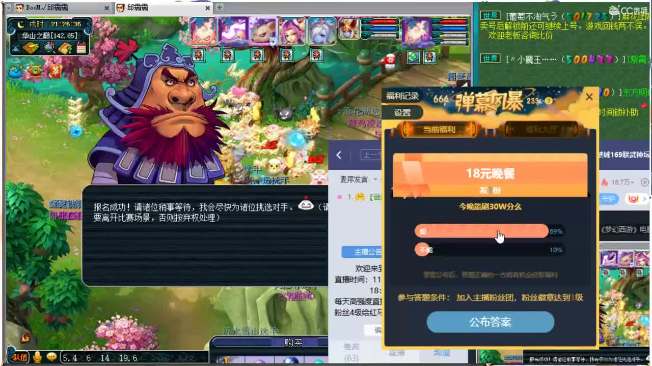 今天晚上华山走起~ 第1段
