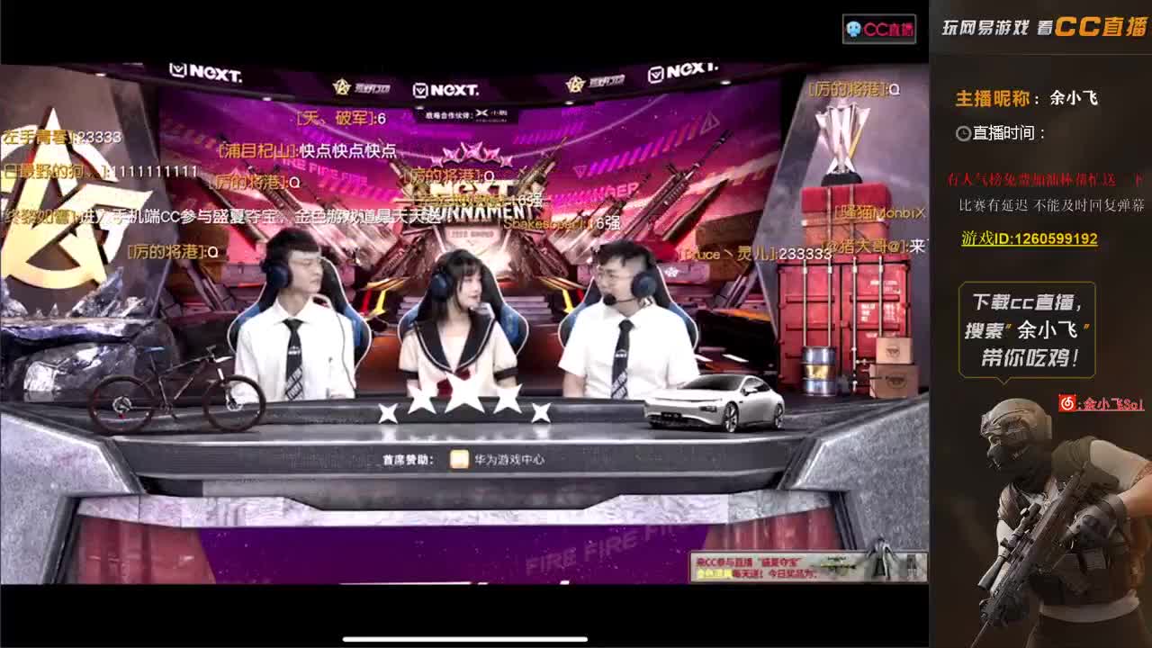 余小飞:比赛 第1段