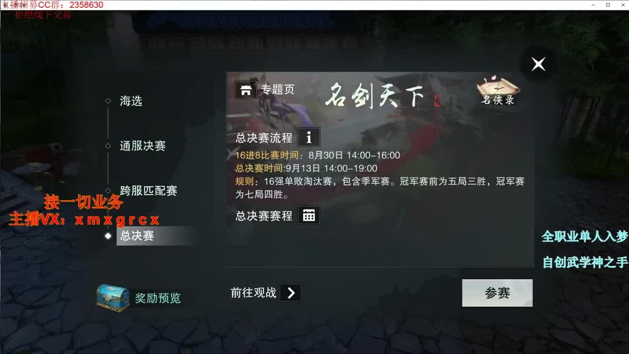 全职大神接一切 第2段