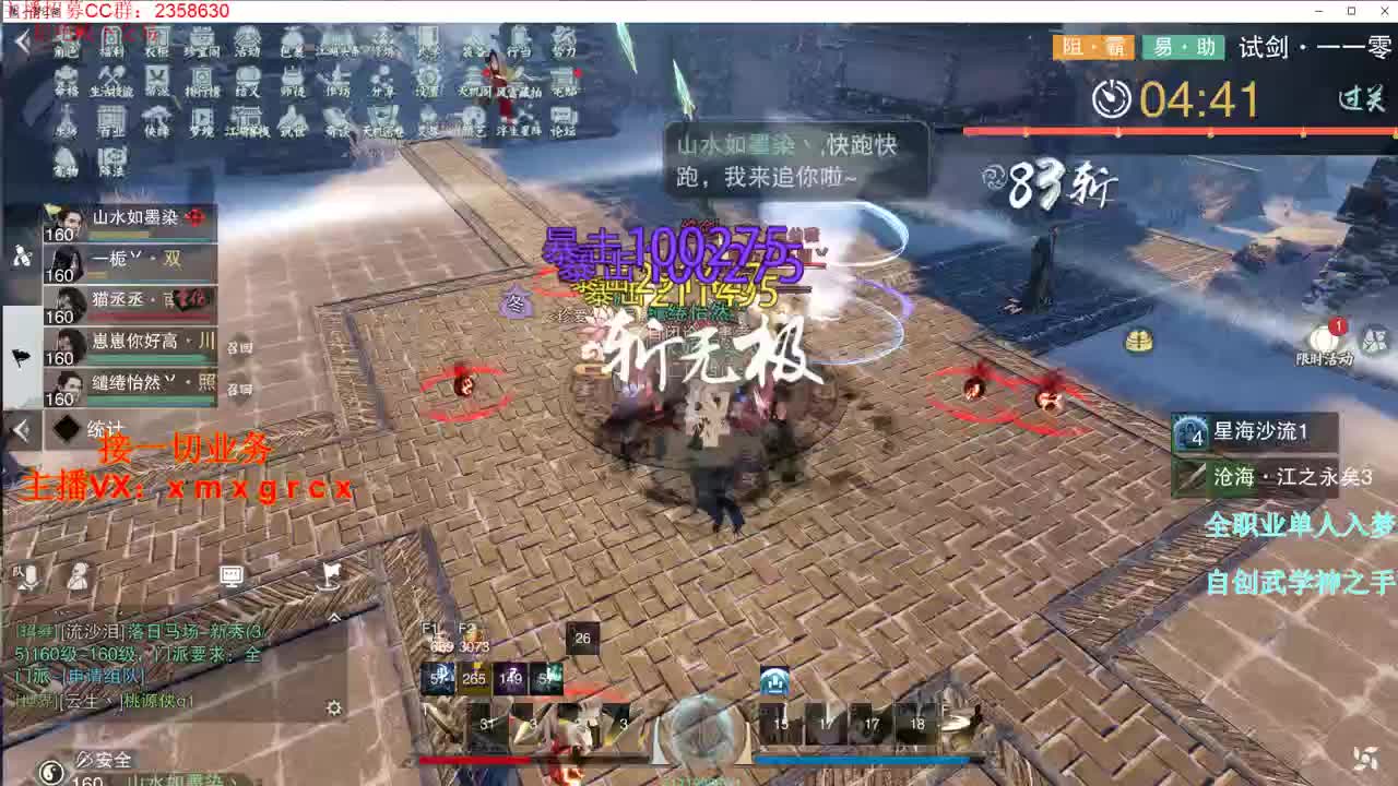 全职大神接一切 第3段