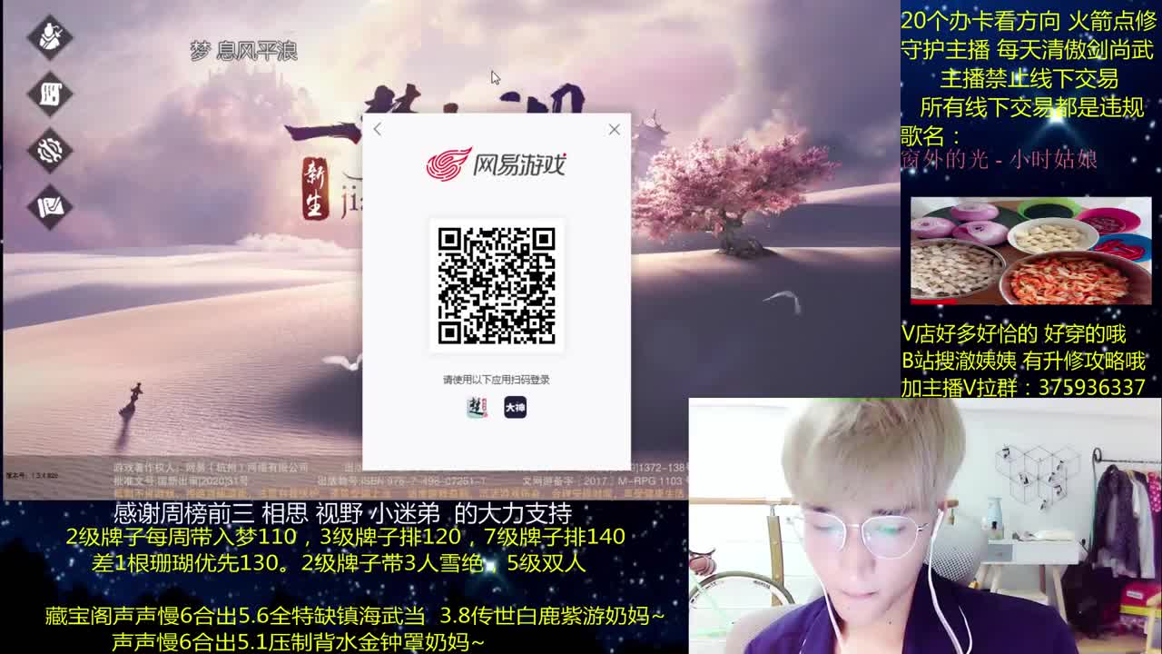 澈：粉丝带140，绝境宗师~ 第1段