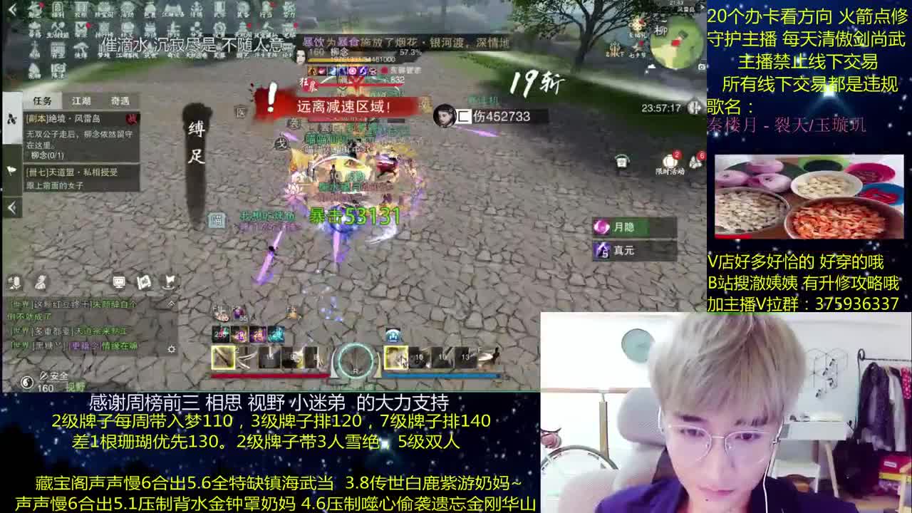 澈：粉丝带140，绝境宗师~ 第2段