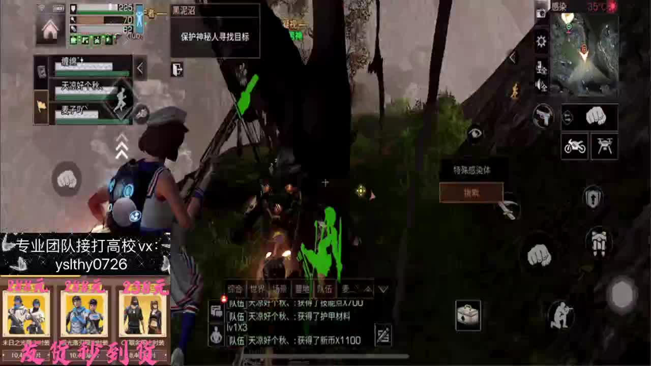 在线专业接高校冲榜