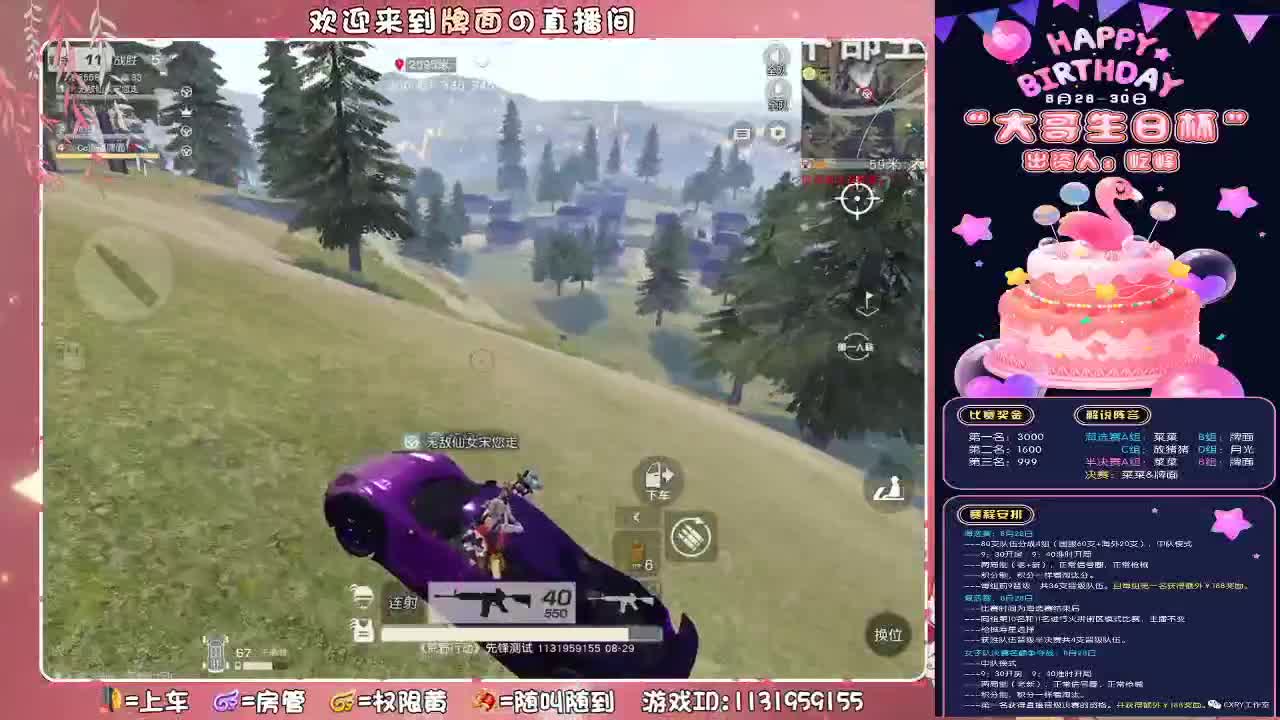 （屹峰生日快乐 半决赛~ ♥ 第3段