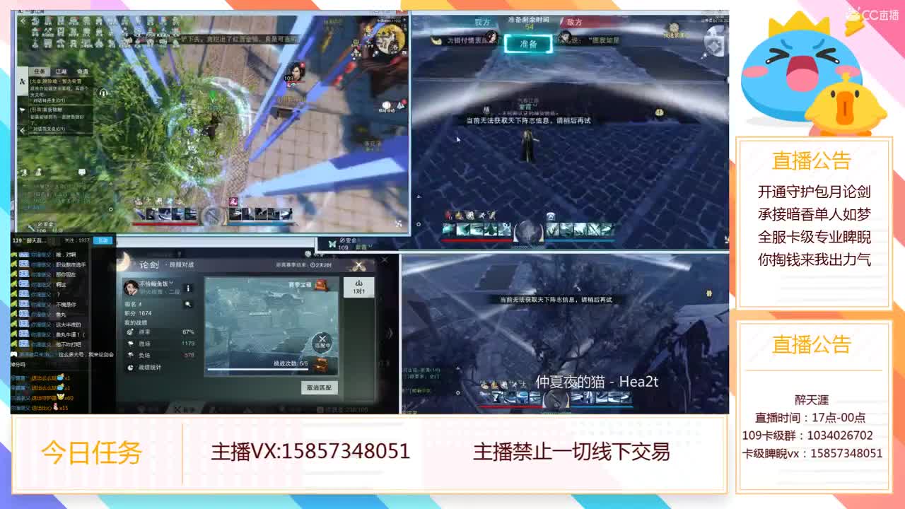 全职业论剑，专业卡级睥睨 第4段