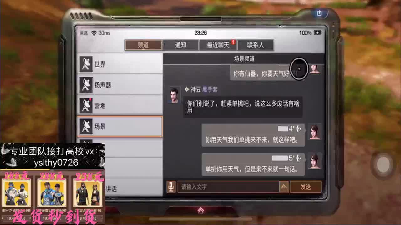 在线专业接高校冲榜 第1段