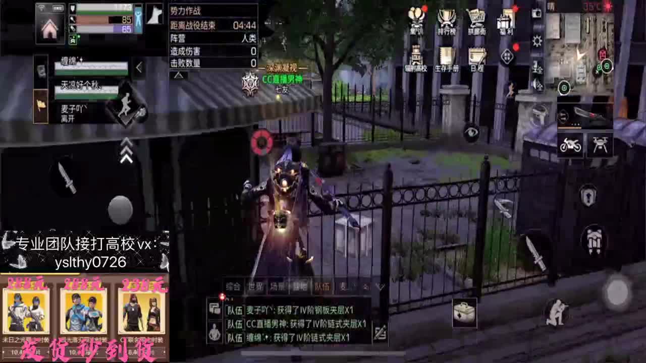 在线专业接高校冲榜 第2段