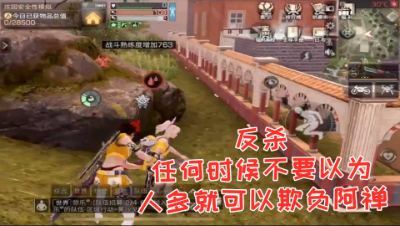 反杀!任何时候不要以为人多就可以欺负阿禅!明日之后 静观思禅 抄家