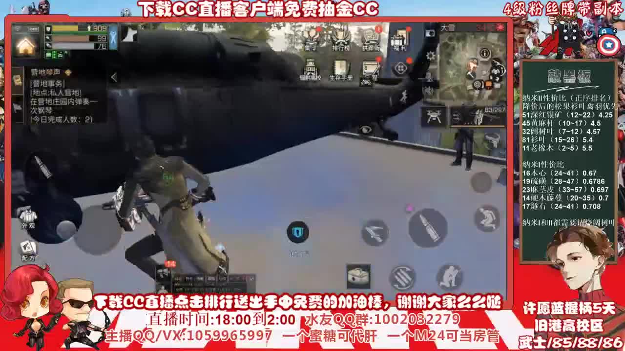 又是快乐高校的一天，许愿蓝握柄第五天