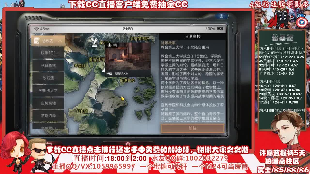 又是快乐高校的一天，许愿蓝握柄第五天 第1段