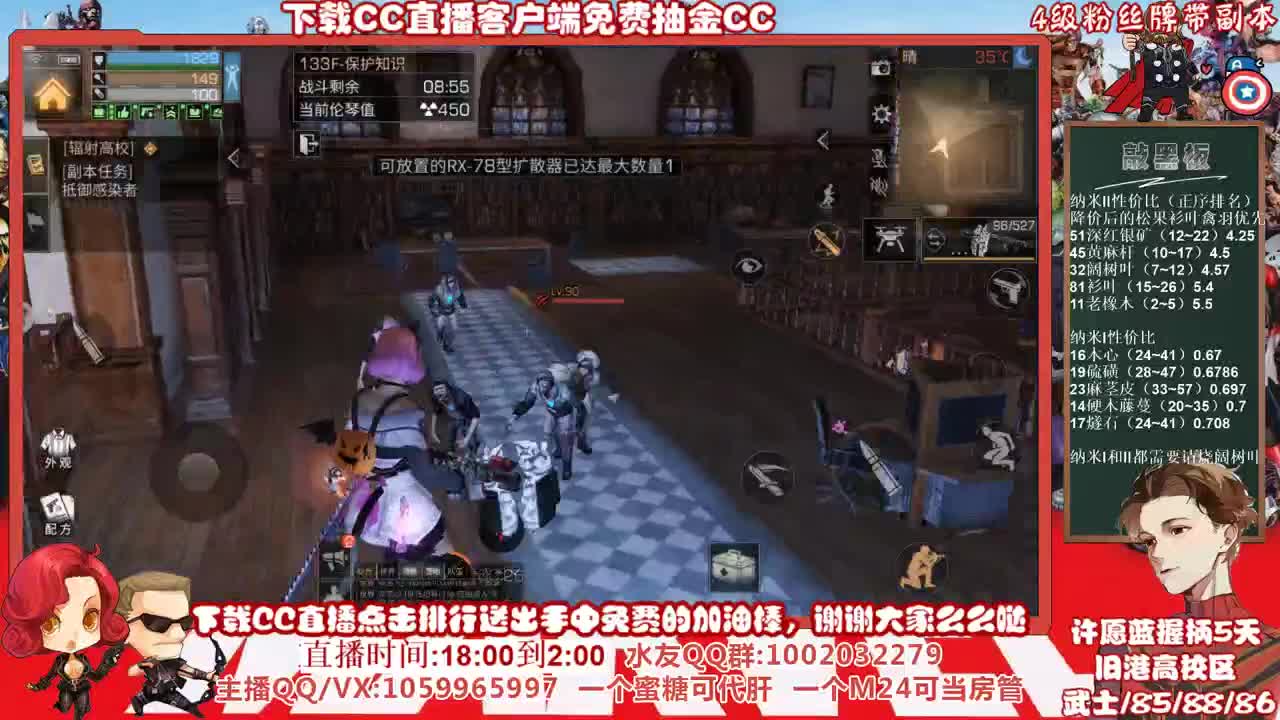 又是快乐高校的一天，许愿蓝握柄第五天 第2段