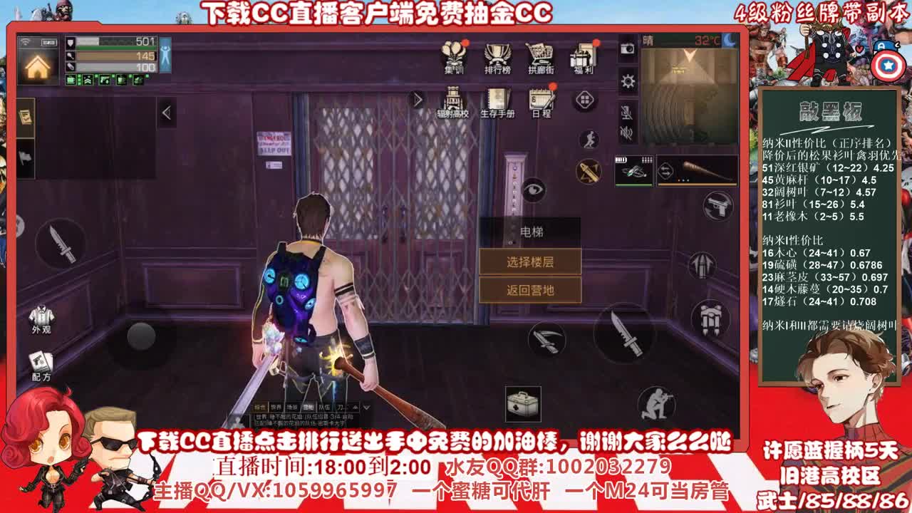 又是快乐高校的一天，许愿蓝握柄第五天 第3段