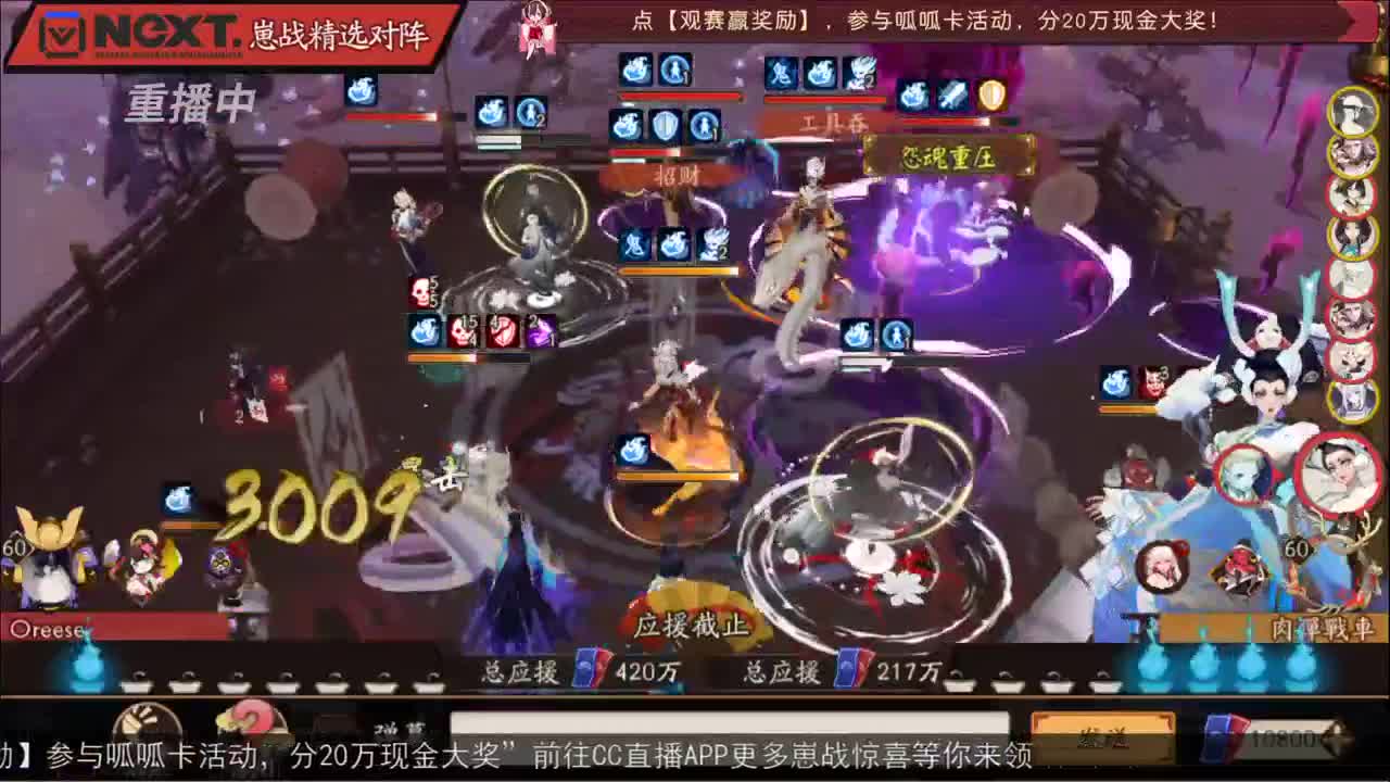 【重播】NeXT-《阴阳师》为崽而战特别节目——《崽崽向前冲！》 第1段