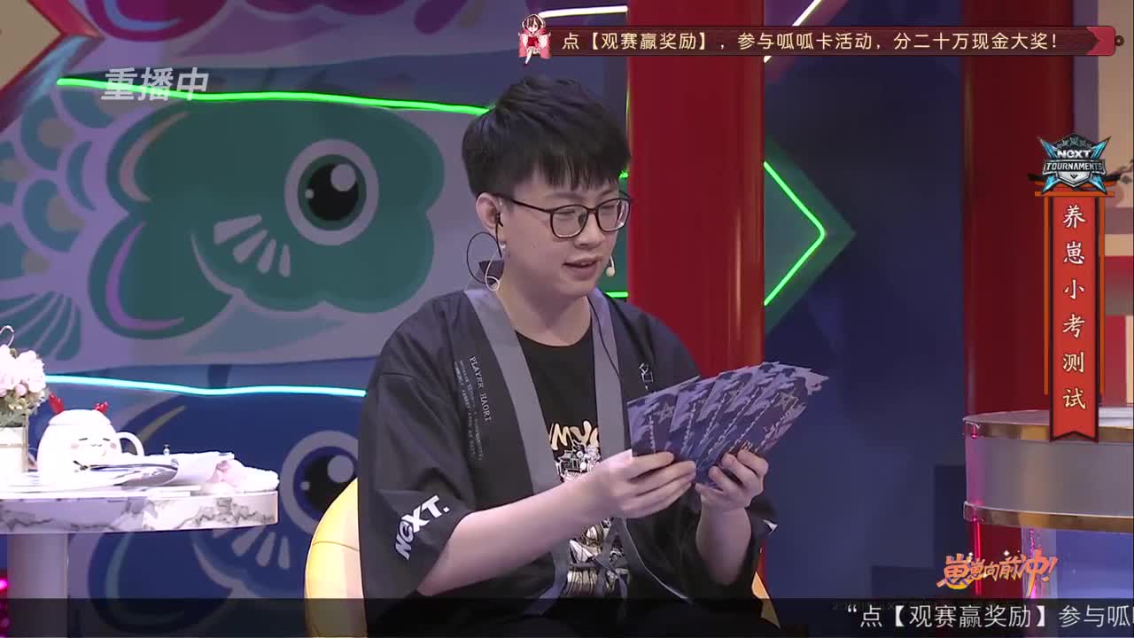 【重播】NeXT-《阴阳师》为崽而战特别节目——《崽崽向前冲！》 第2段