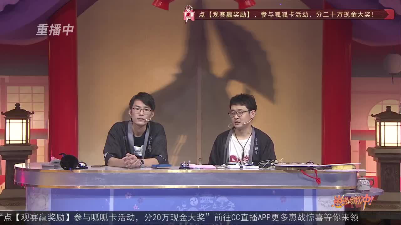 【重播】NeXT-《阴阳师》为崽而战特别节目——《崽崽向前冲！》 第3段