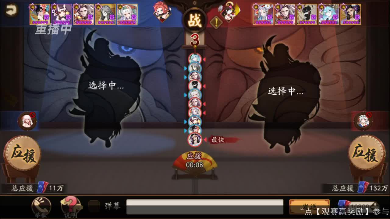 【重播】NeXT-《阴阳师》为崽而战特别节目——《崽崽向前冲！》 第4段