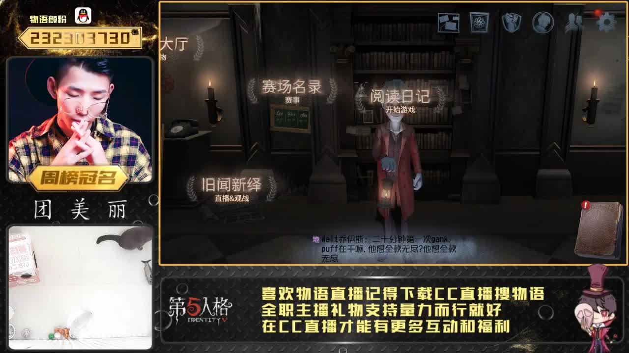 喜欢记得下载CC搜物语 第1段