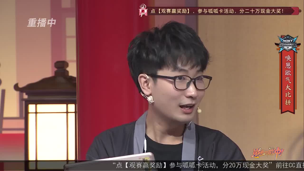 NeXT-《阴阳师》为崽而战特别节目——《崽崽向前冲！》 第2段