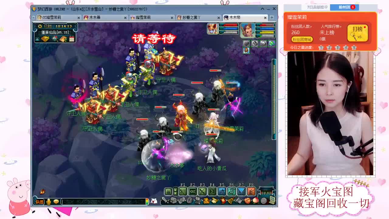 接灵饰高图 第1段