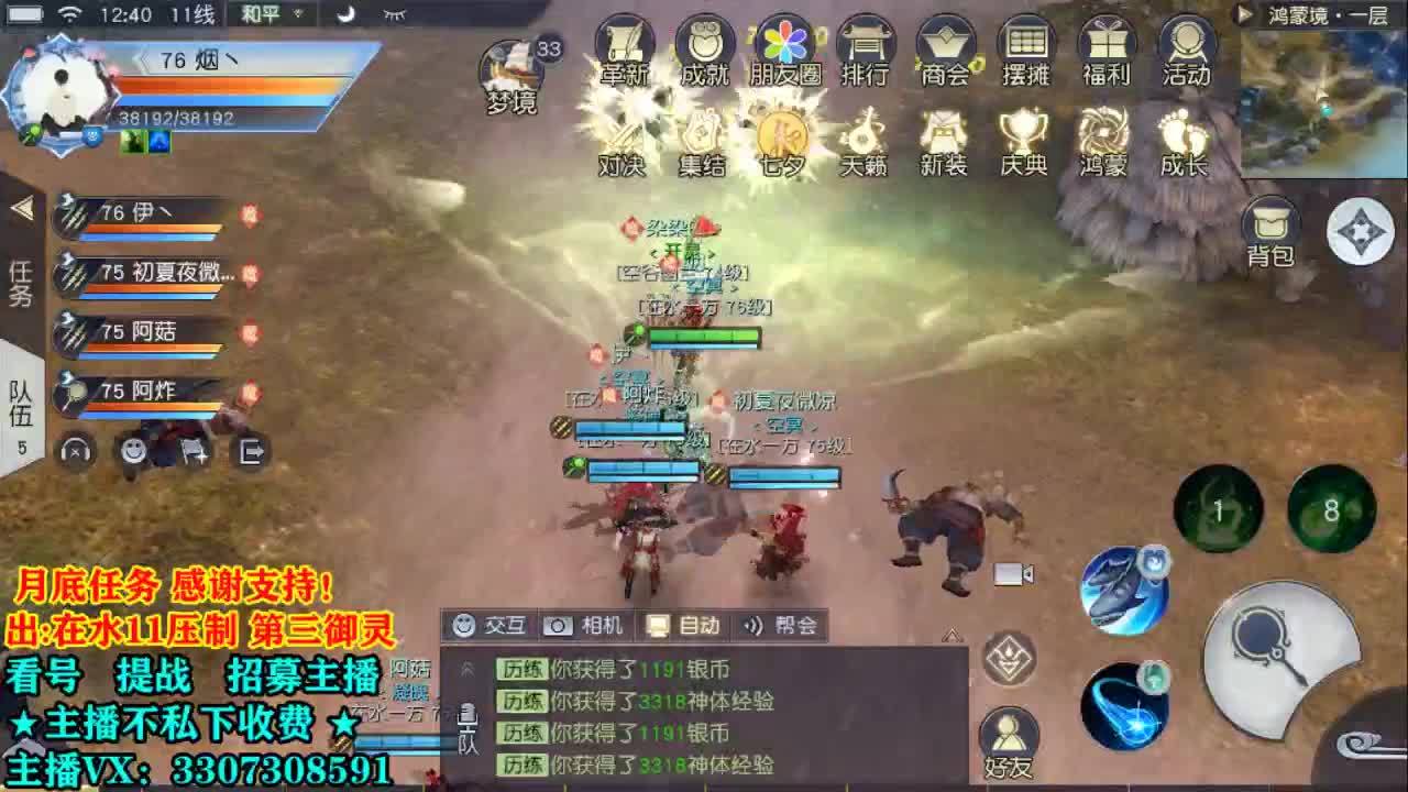 看号提战托管！