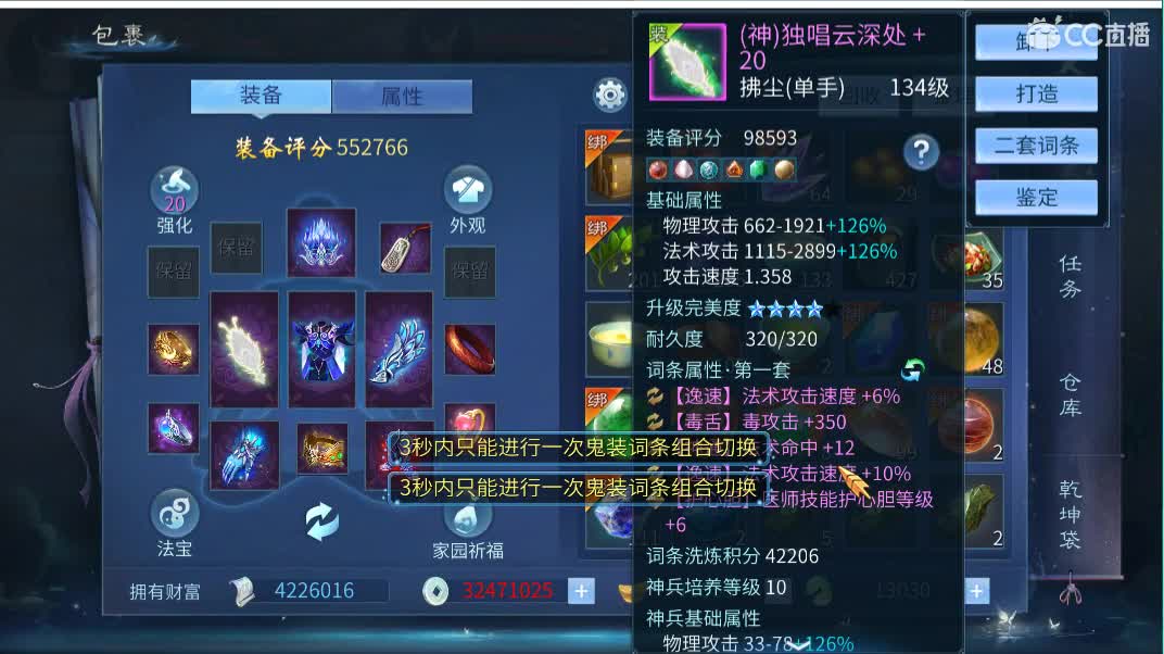 佳话连篇 第2段