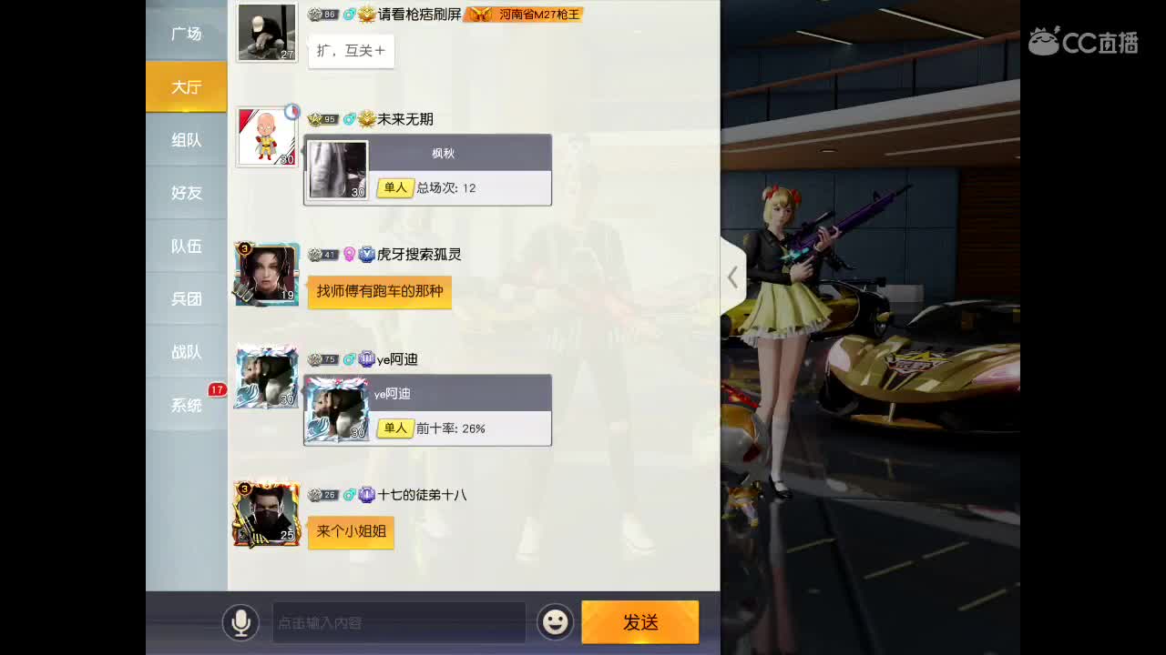 风里雨里在线等你 第2段