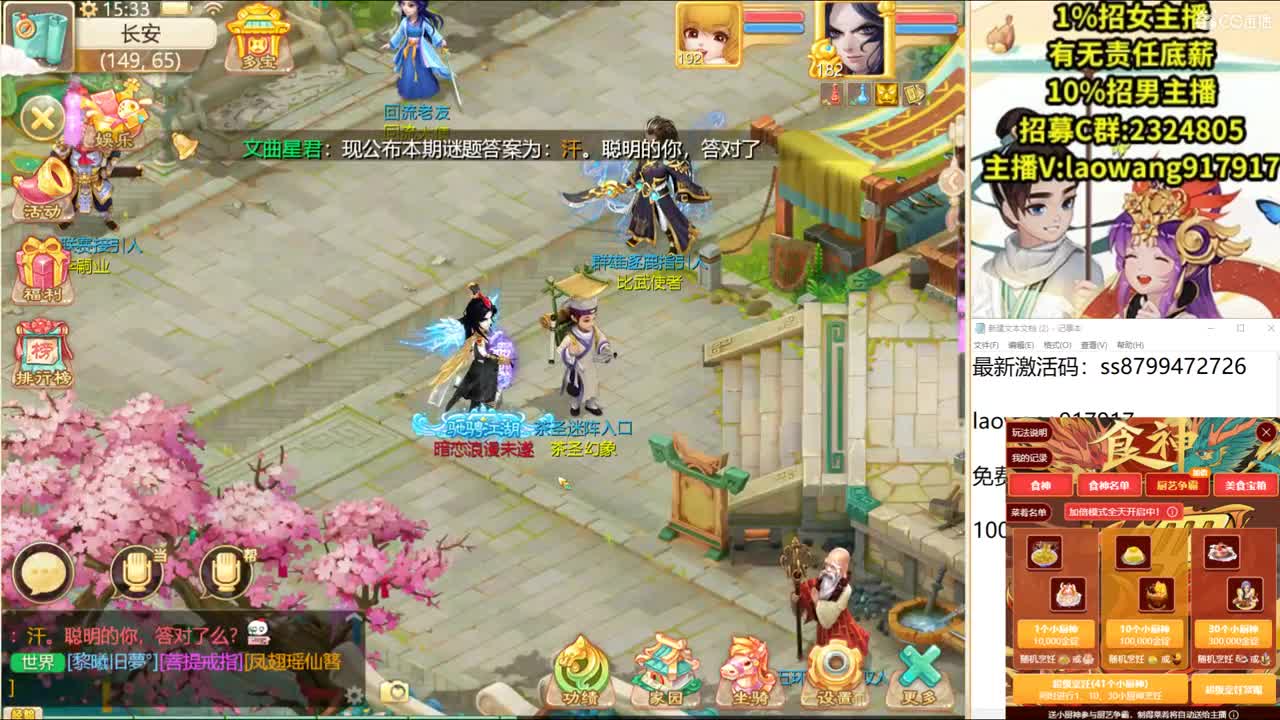 群雄逐鹿直播现场 第2段