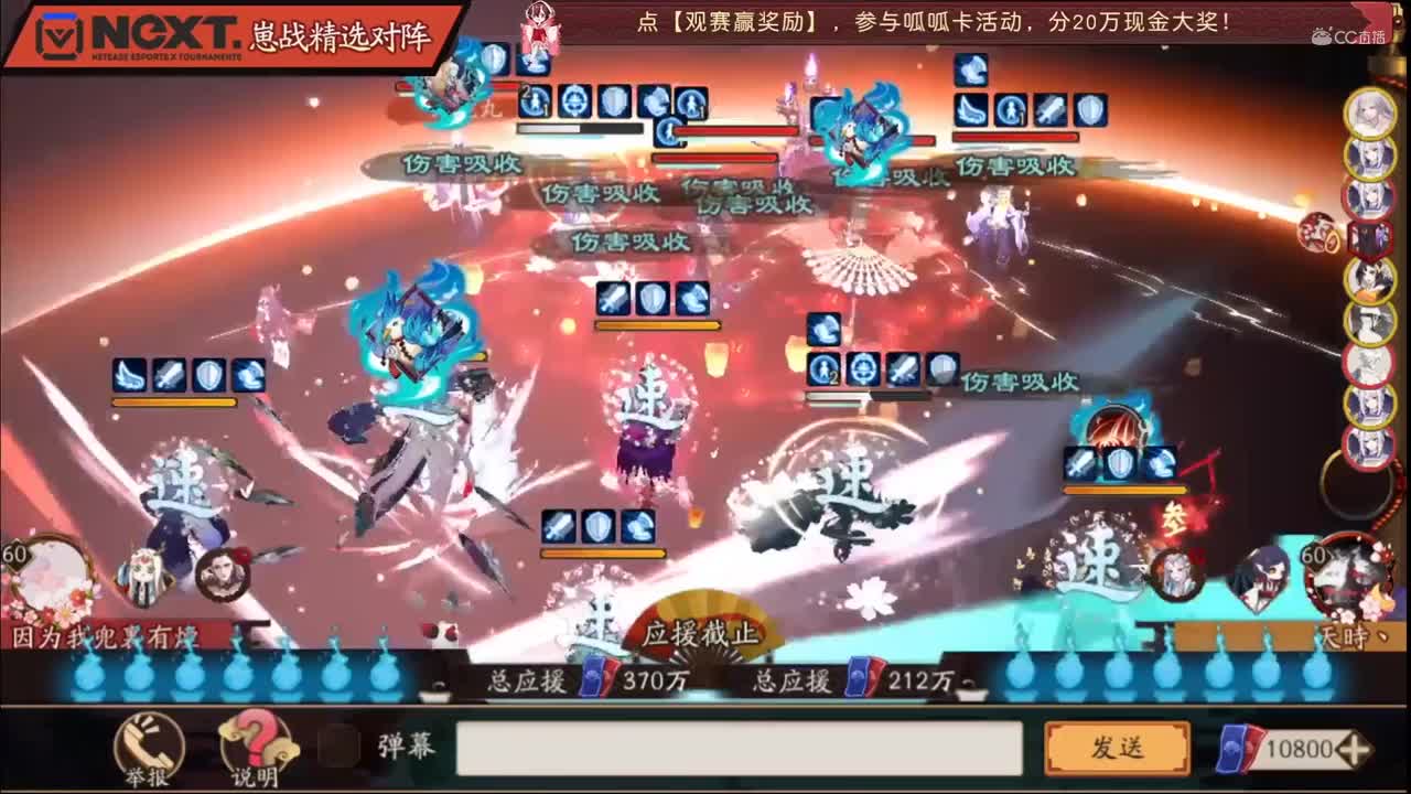 【NeXT2020】《阴阳师》为崽而战特别节目5 中