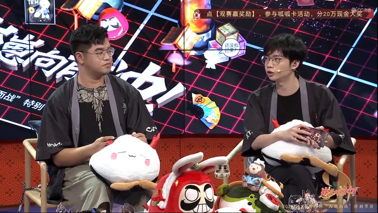 【NeXT2020】《阴阳师》为崽而战特别节目5 上