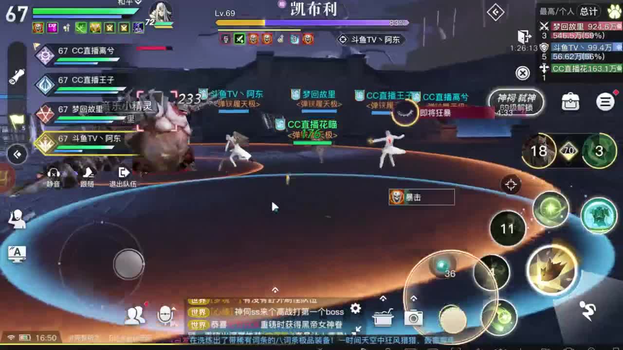 武道大会冠军了