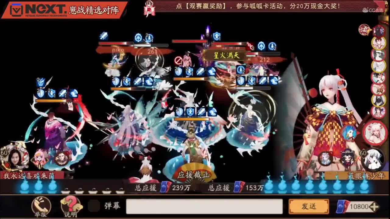 【NeXT2020】《阴阳师》为崽而战特别节目5 下