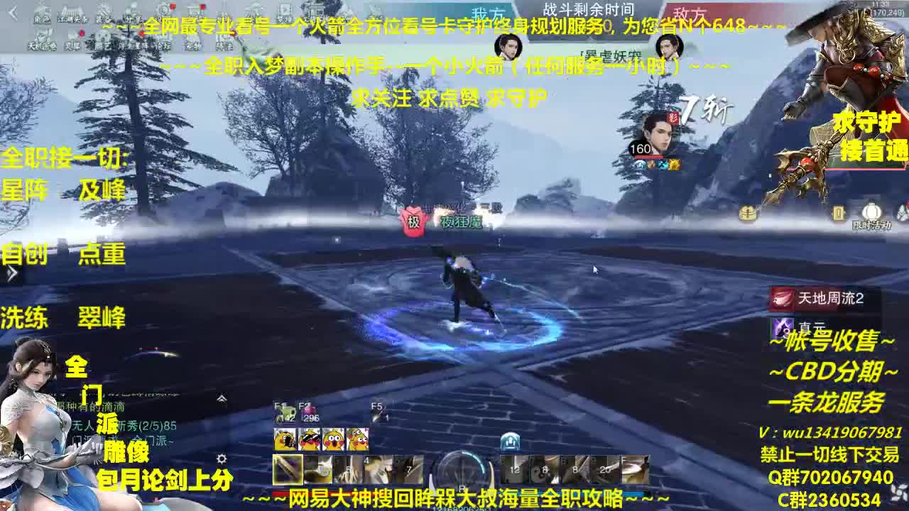全网最专业看号规划调整~帐号收售估价~全职及峰~疯癫论贱 第1段