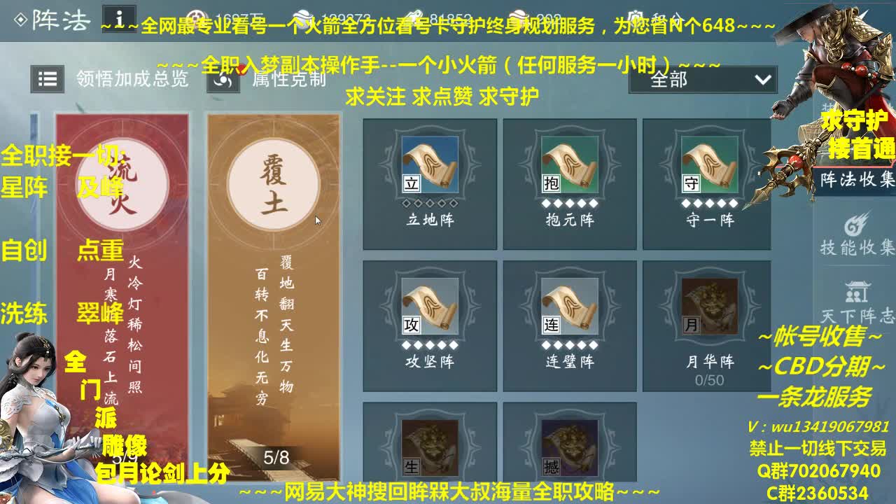 全网最专业看号规划调整~帐号收售估价~全职及峰~疯癫论贱