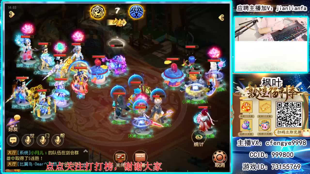 全能主播，接一切资源 第2段