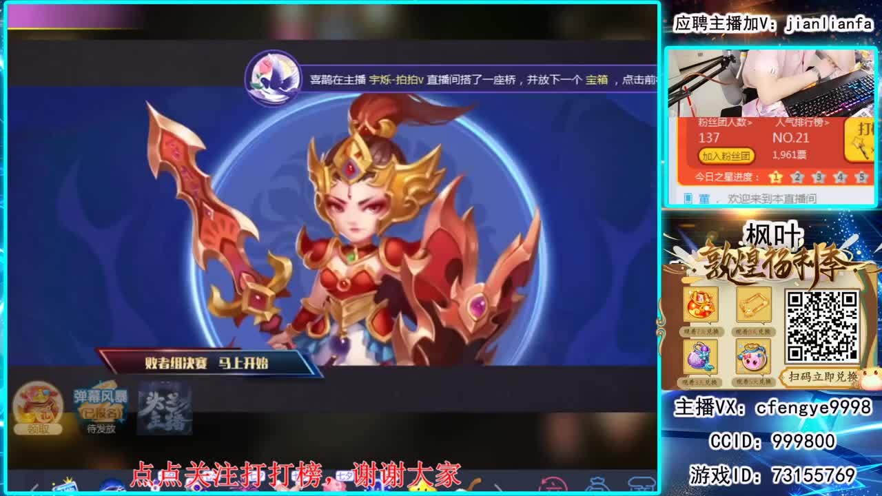 全能主播，接一切资源 第3段