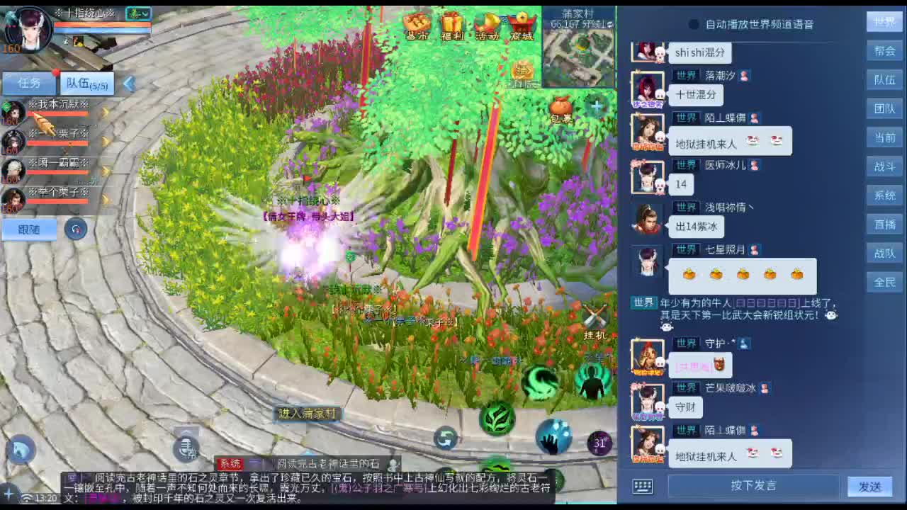 画壁主播 第1段