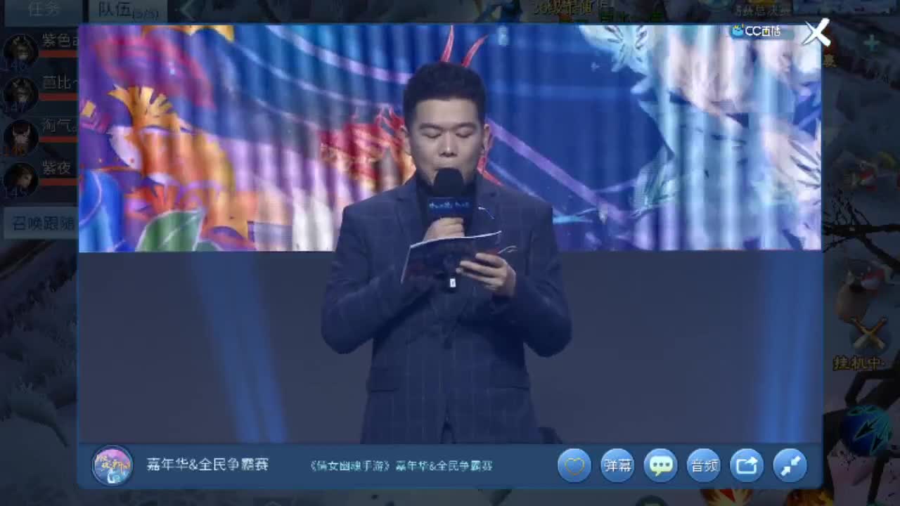 画壁主播 第2段