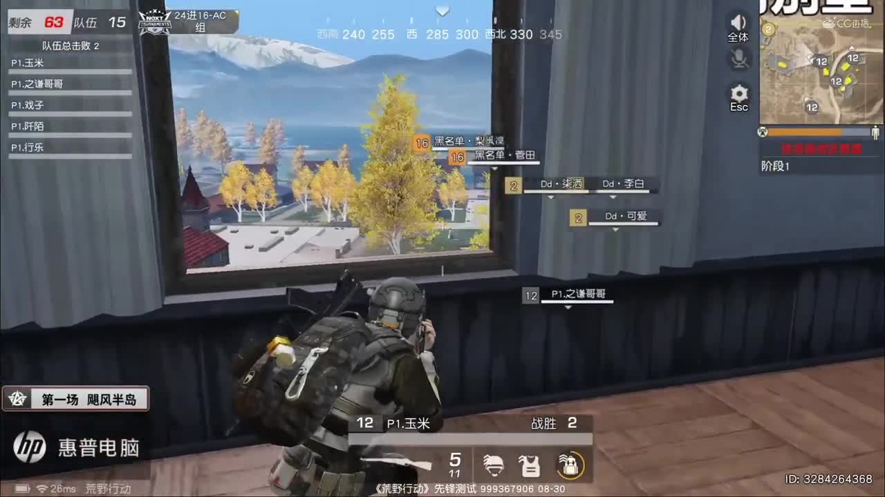 2020NeXT·夏季赛 【 荒野行动 巅峰战队赛 24进16 AC组第一场】