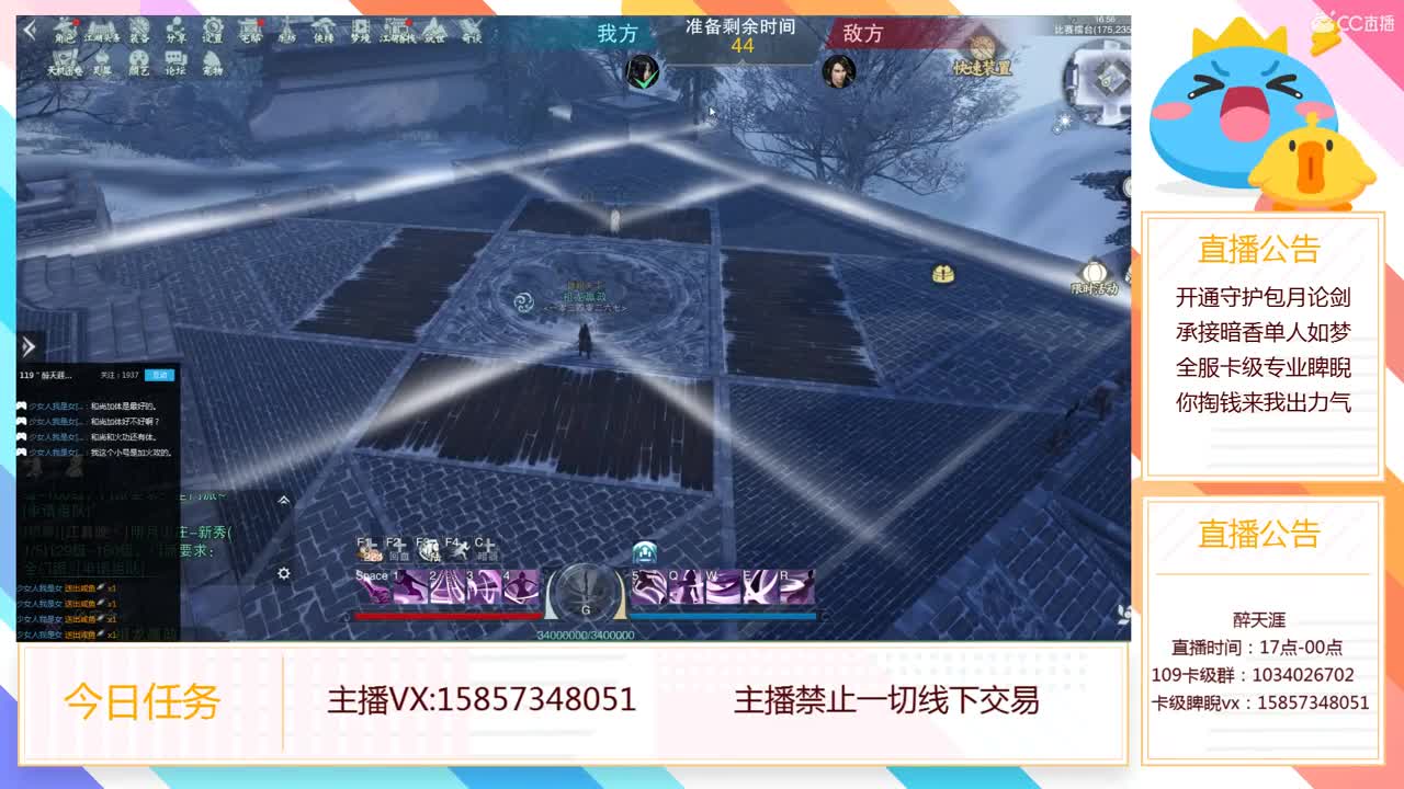 全职业论剑，专业卡级睥睨 第1段