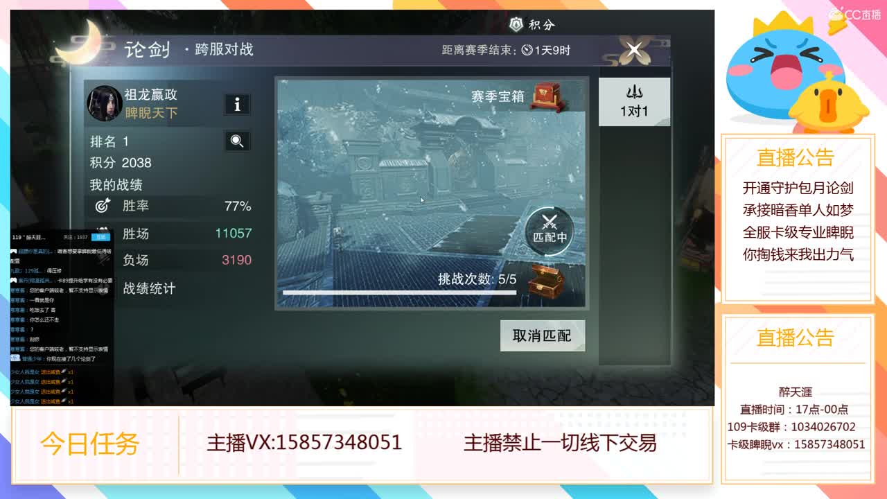 全职业论剑，专业卡级睥睨 第2段