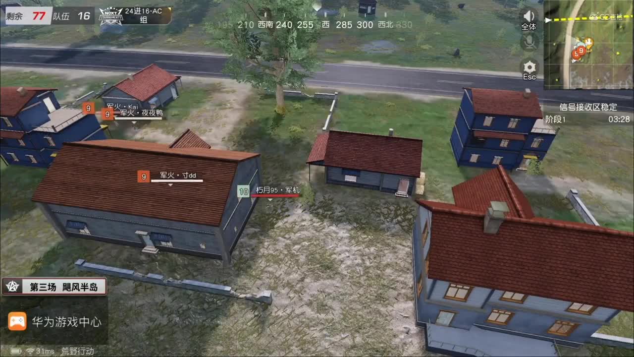 2020NeXT·夏季赛 【 荒野行动 巅峰战队赛 24进16 AC组第三场】
