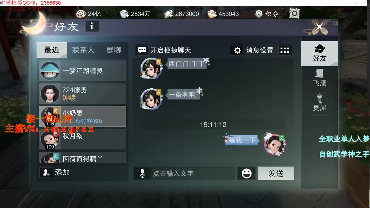 全职大神接一切 第1段