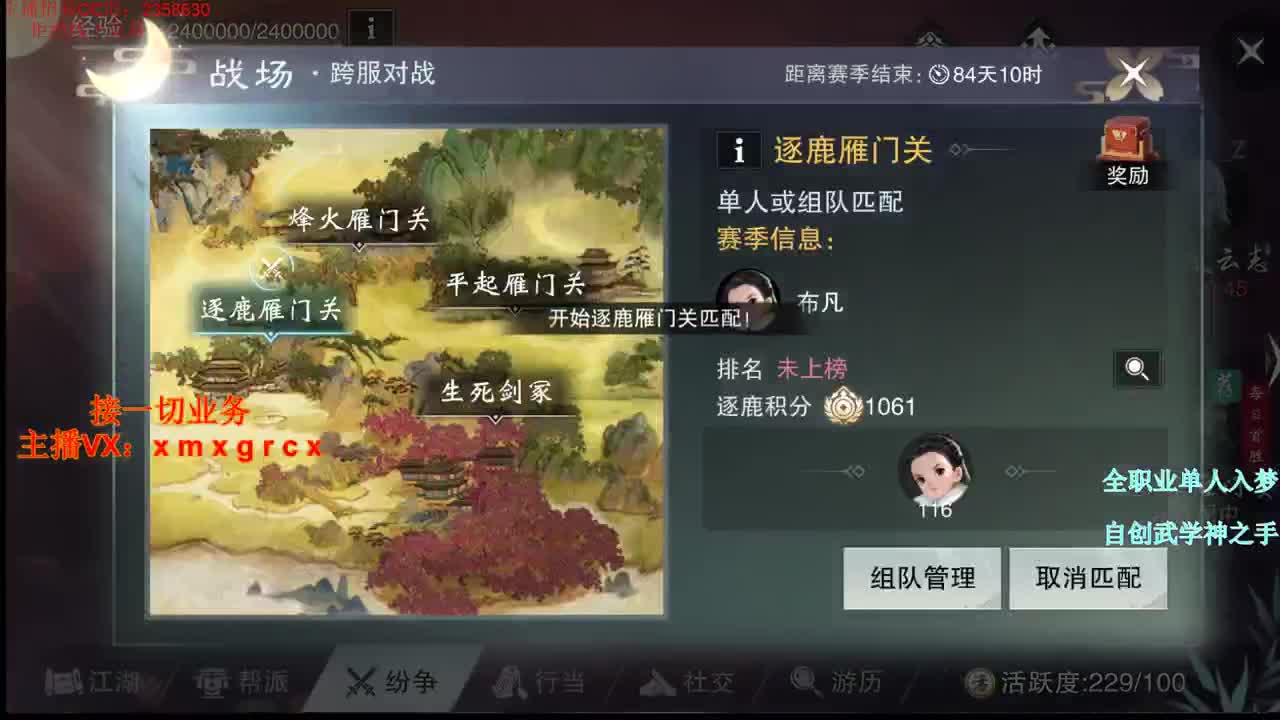 全职大神接一切 第2段