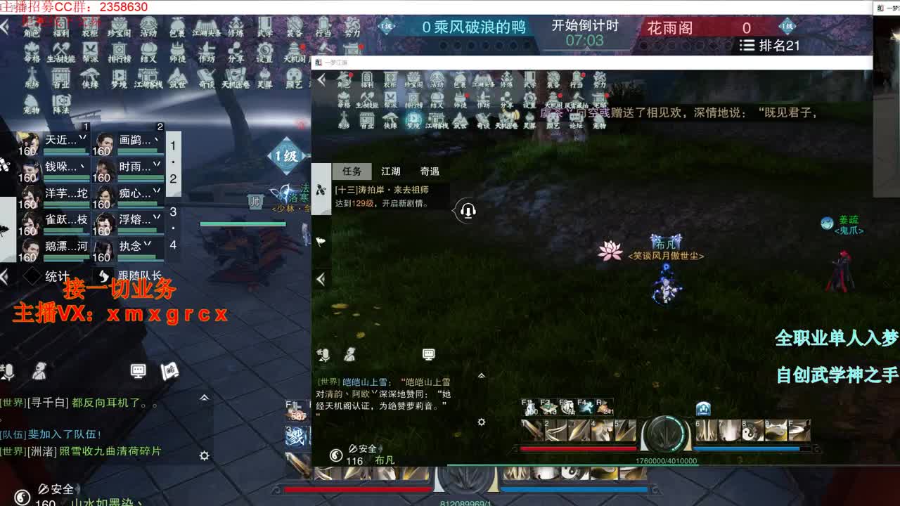 全职大神接一切 第3段