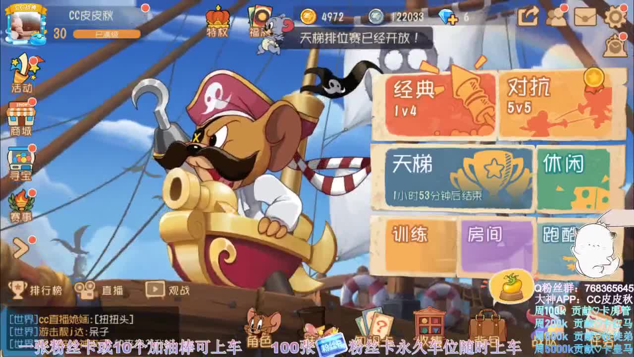 鼠皇在线带粉 第2段