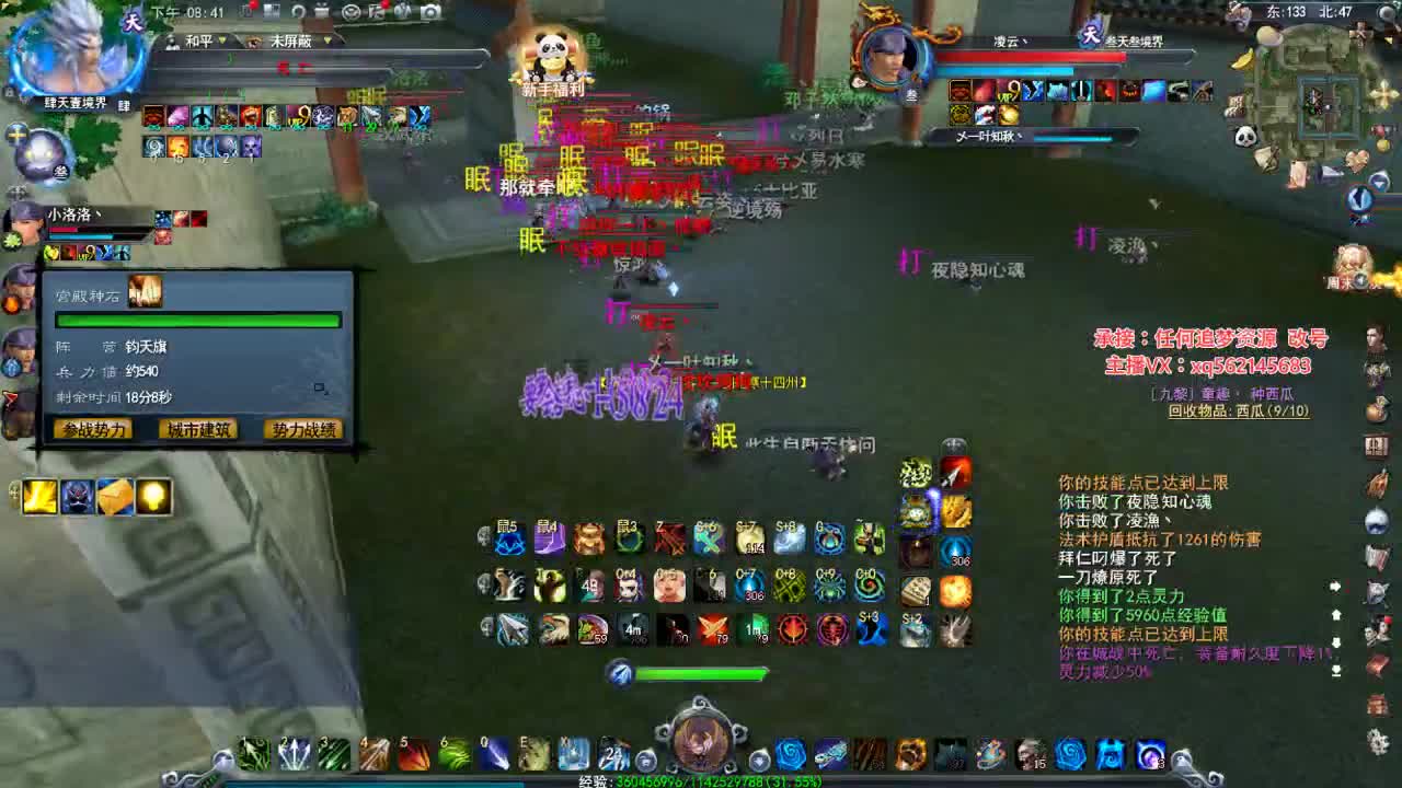 羽毛天梯~ 第1段