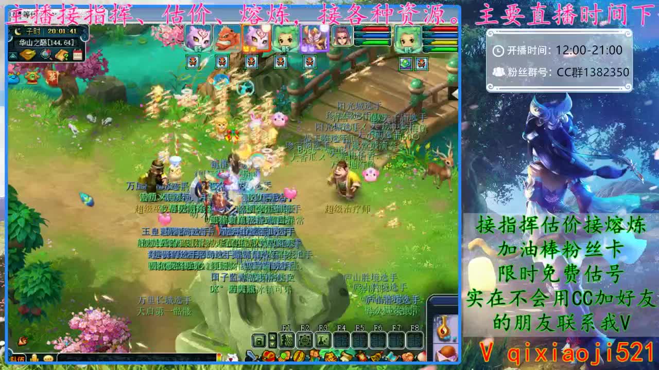 CC520奇迹接估价熔炼指挥 第1段