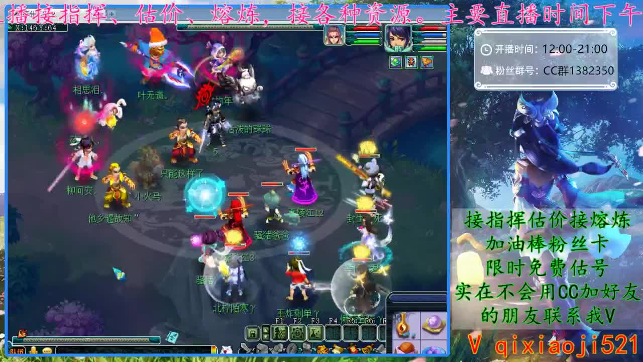 CC520奇迹接估价熔炼指挥 第2段